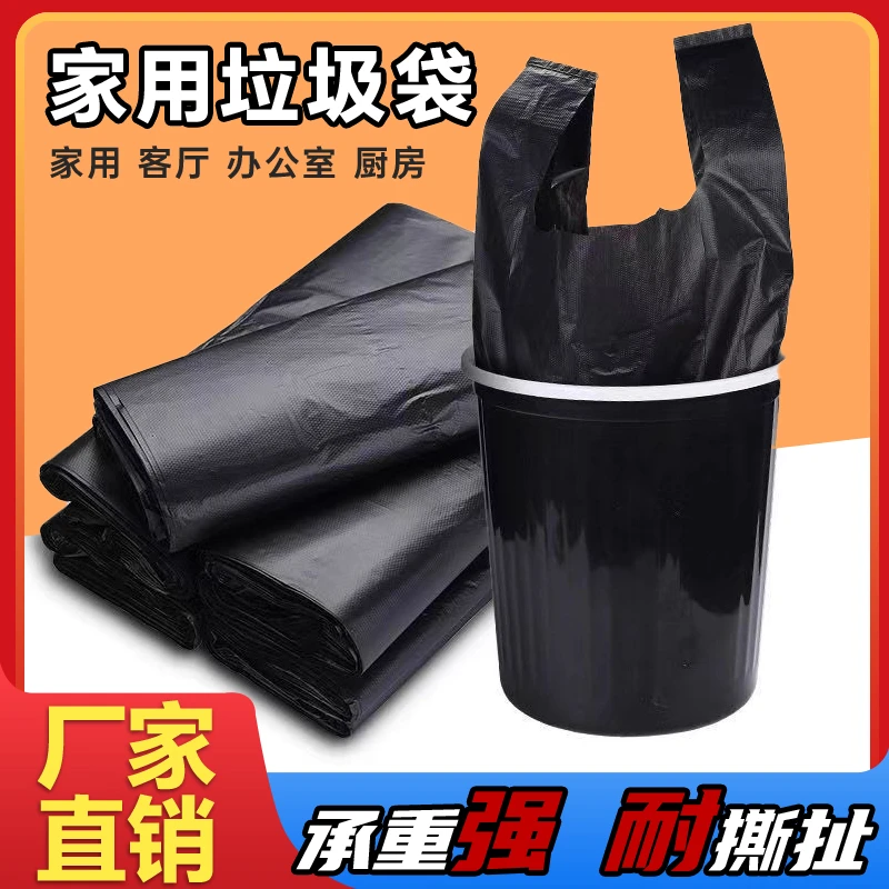家用垃圾袋黑色手提加厚客厅酒店办公室一次性背心式大中号垃圾袋