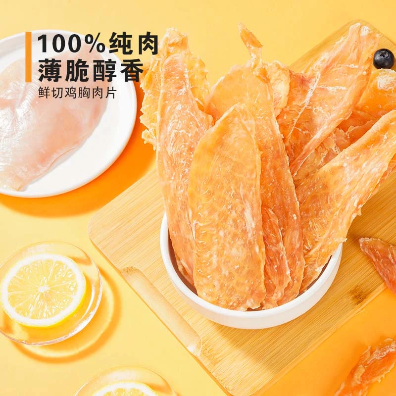 美旋律狗零食鸡肉干鸭肉干宠物零食小型犬磨牙鸡胸肉泰迪柯基比熊