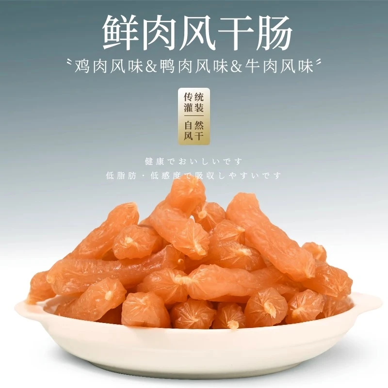 美旋律风干肠宠物零食鸡肉火腿肠狗狗零食小型犬训练奖励泰迪柯基