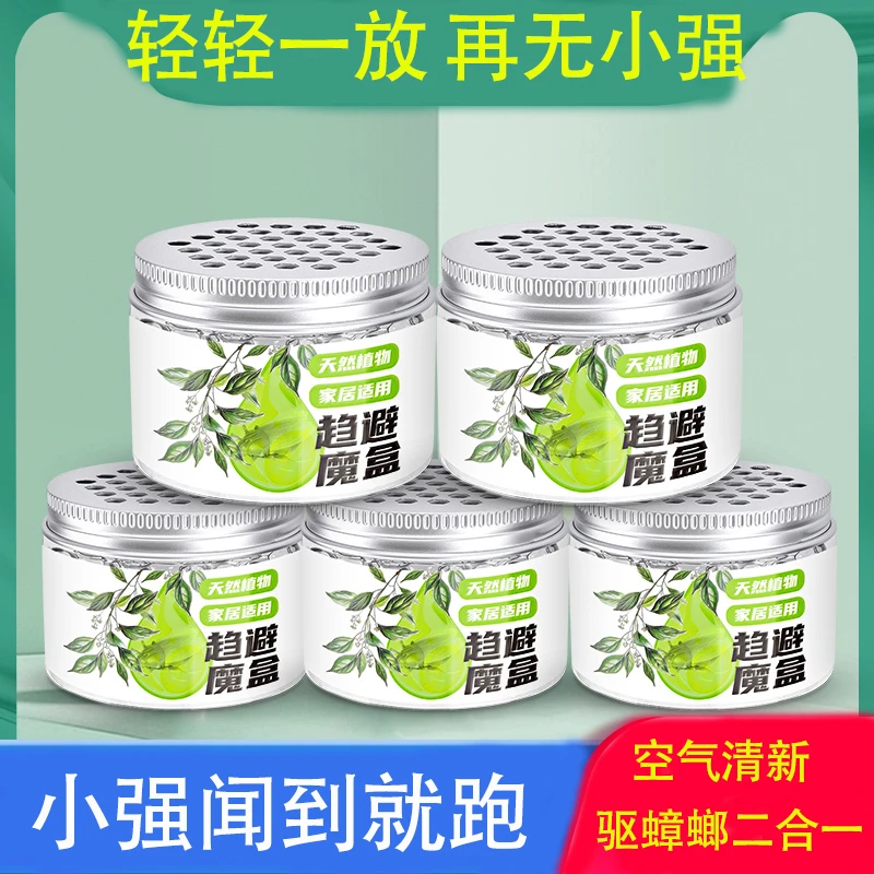蟑螂魔盒驱蟑螂神器蜘蛛克星家用全窝端强力驱虫药室内防蟑螂神器