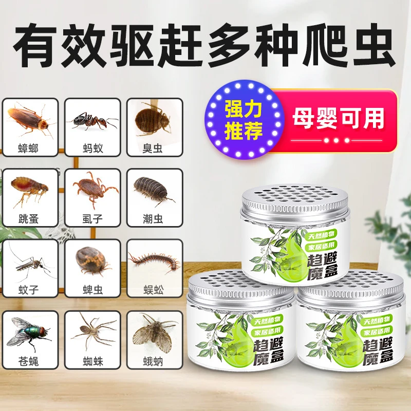 驱赶爬虫蟑螂植物趋遥卧室小车家用餐厅餐馆仓库植物成分凝胶