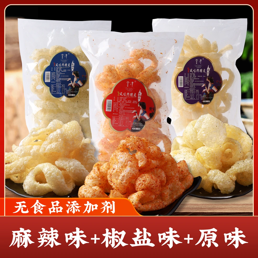 云南特产传统优质油炸猪皮膨化酥脆50克1袋装麻辣味傣味即食下酒