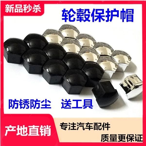 日系奥德赛艾力绅轮毂螺丝保护盖改装饰盖防尘防锈帽夜光彩色罩