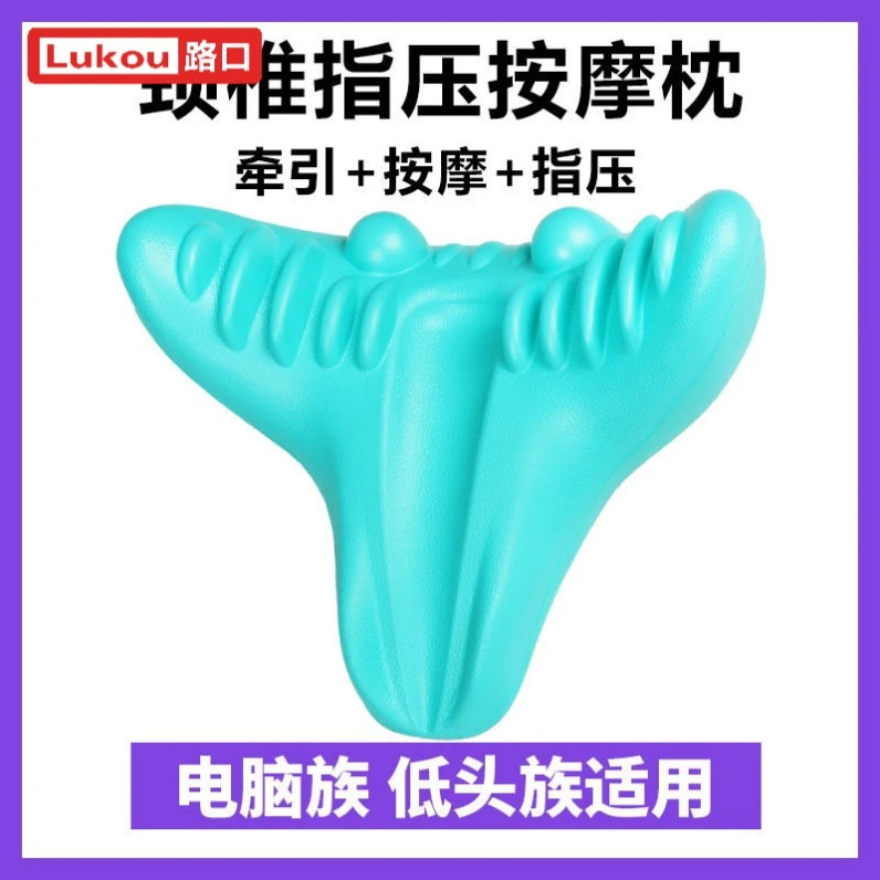 【赠品链接】颈椎枕头颈部按摩器护颈枕头牵引富贵包枕缓解肩颈疼痛