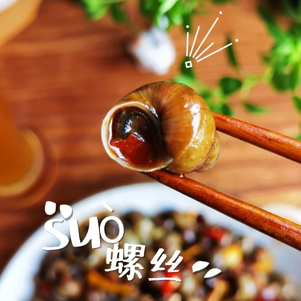 田螺大袋500g无沙去尾螺丝童年零食麻辣脆螺大号螺蛳加热即食