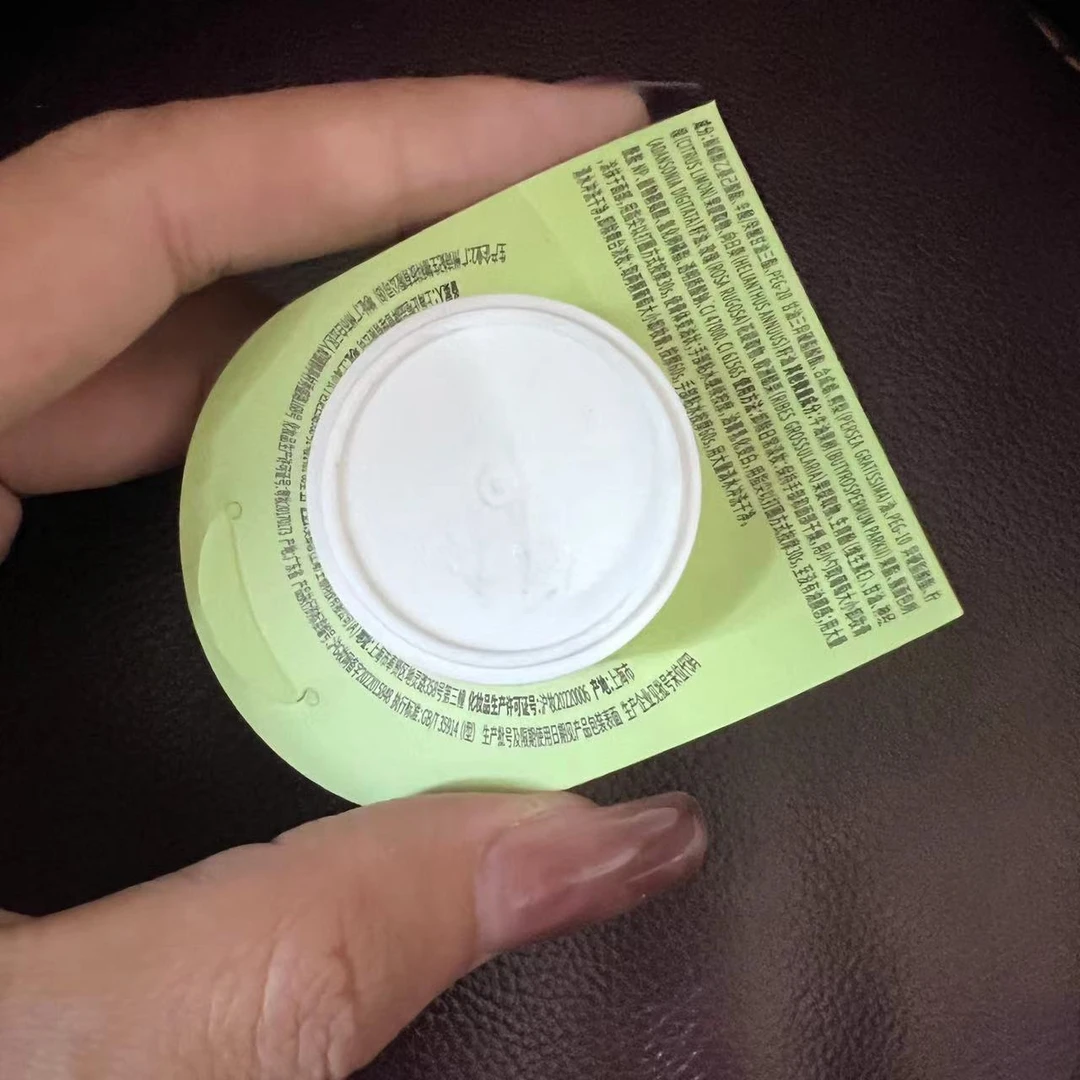 67#摇滚温和不刺激牛油果卸妆膏 乳化速度超快