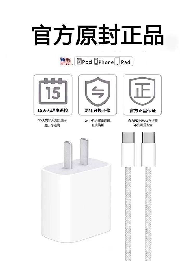 【顺丰包邮】适用于苹果数据线iPhone15/8-14充电器线双Typec编织PD