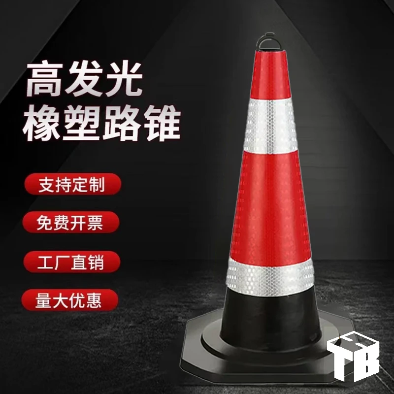 橡塑路锥反光60cm路障70cm雪糕筒厂家直销隔离墩施工90cm反光锥