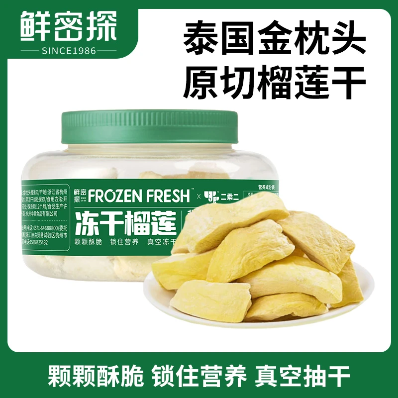 鲜密探榴莲冻干原切休闲零食罐装110g一罐酥脆香甜美味方便营养