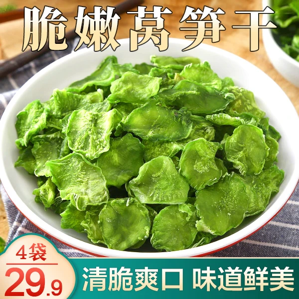 云南农家莴笋干高倍泡发鲜嫩清脆