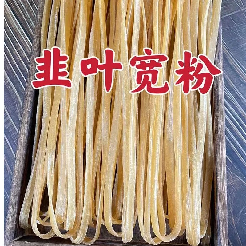 【小颖优选】手工红薯粉条口感筋道好吃不含胶（韭叶宽粉）