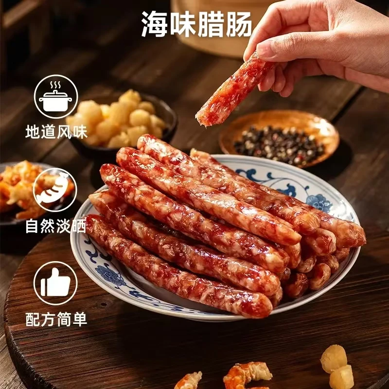 海鲜腊肠香味浓郁肥瘦相间3斤半水煮油煎