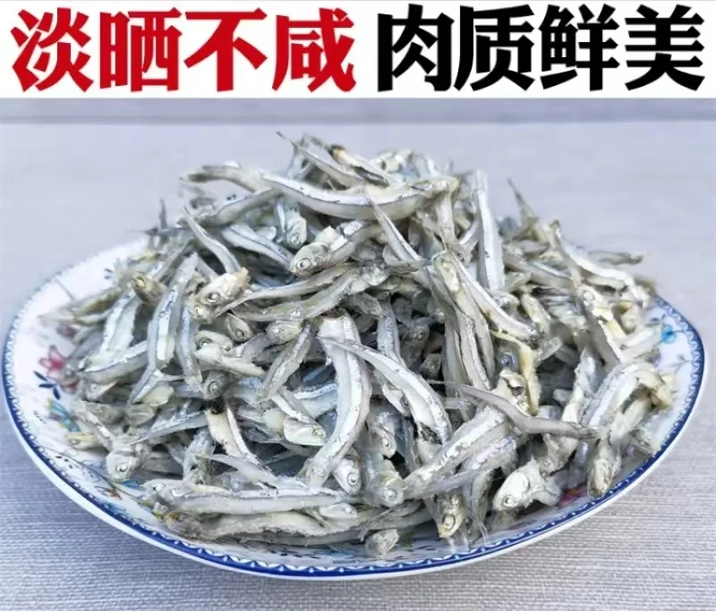 海南小公干鱼仔  无需泡水 不咸 煎炸全身可以食用