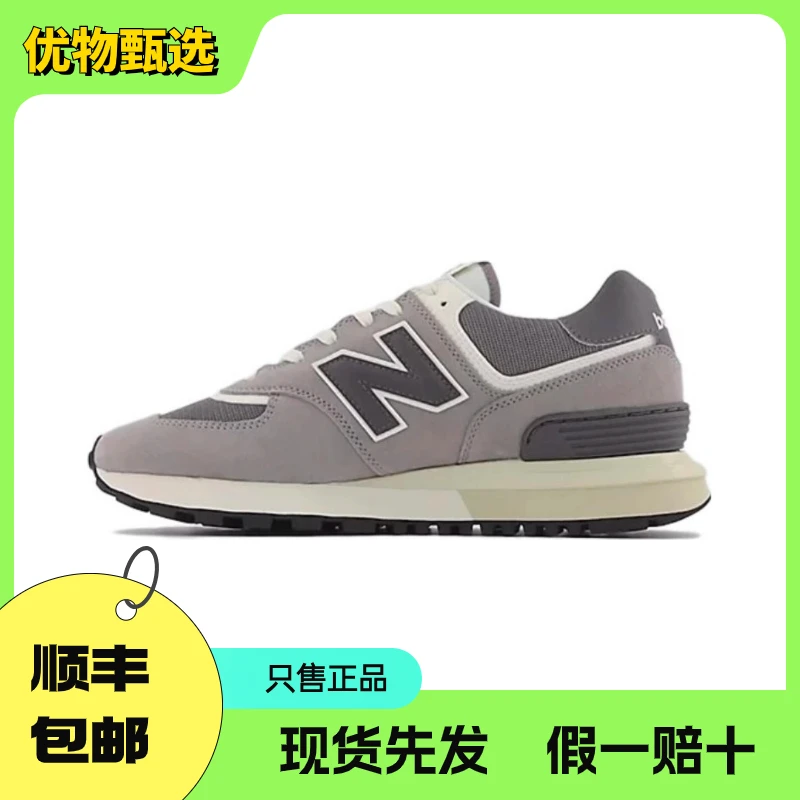 New Balance/新百伦574元祖灰 Legacy低帮跑步鞋男女同款官方正品