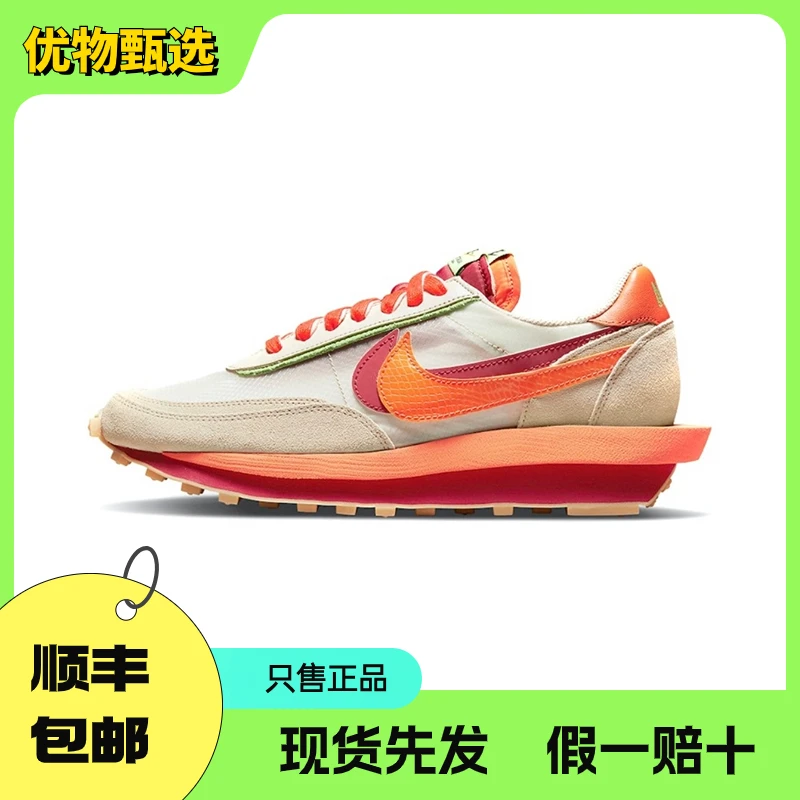 NIKE/耐克CLOTSacai联名华夫鞋米白橙色低帮休闲运动鞋情侣正版男