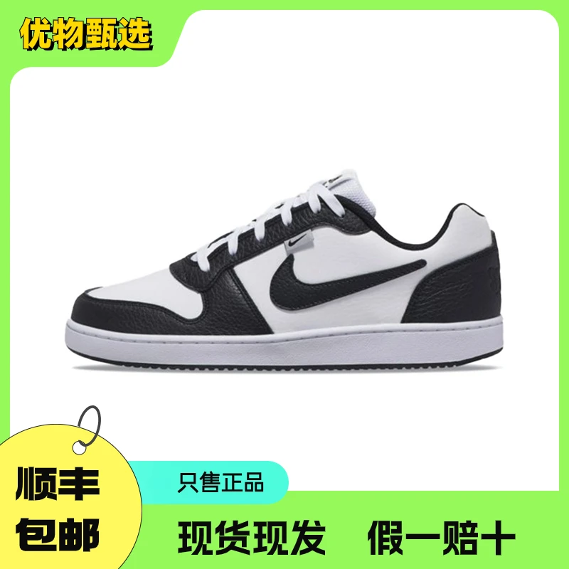 NIKE/耐克EBERNON low prm黑白灰低帮板鞋男款官方正品AQ1774-102
