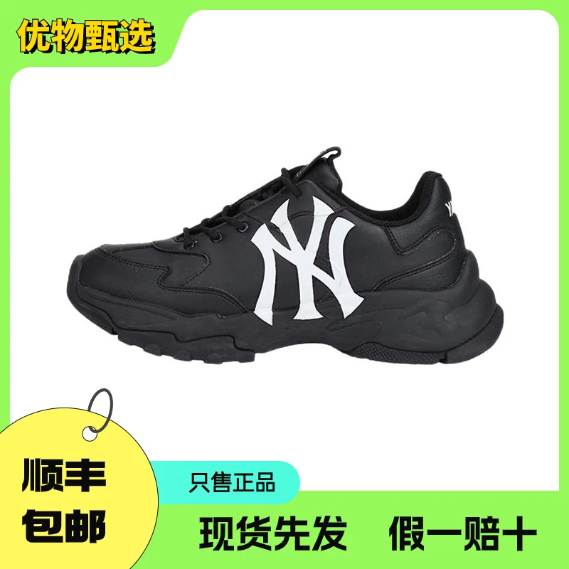 MLB Big Ball Chunky 黑武士低帮潮流老爹鞋男女同款官方正品黑白