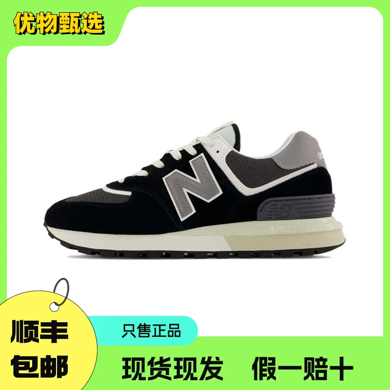 New Balance/新百伦574黑灰低帮跑步鞋男女同款官方正品U574LGG1