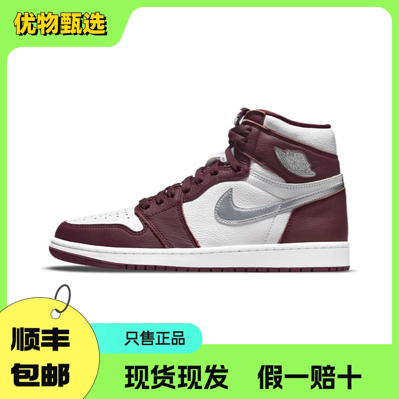 NIKE/耐克AJ1酒红色波尔多高帮运动鞋男女鞋官方正品 555088-611