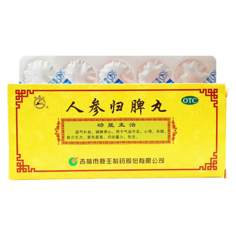 龙潭山人参归脾丸 9g*10丸 心悸 失眠 食少乏力 月经量少 色淡