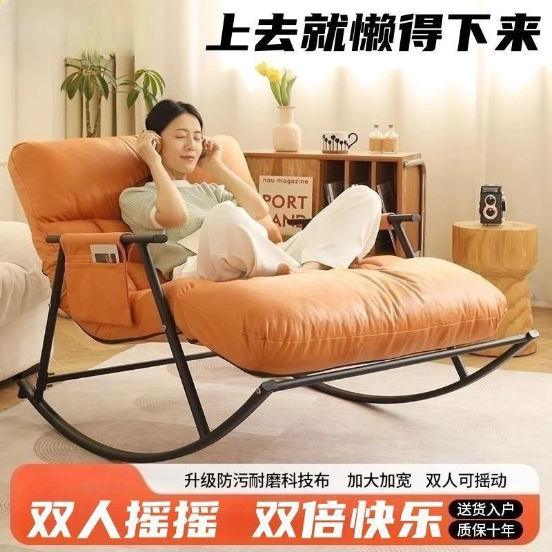 双人懒人沙发椅可睡可躺客厅摇椅躺椅阳台家用休闲摇摇椅大人椅子
