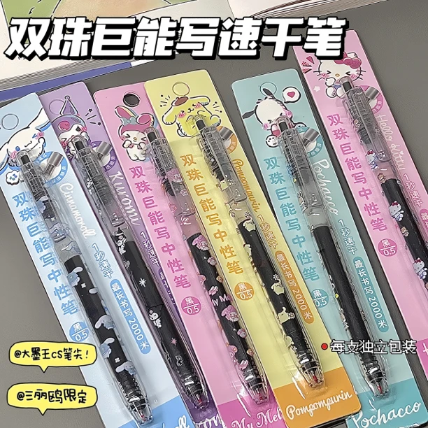 禾硕3236新款三丽鸥大容量高颜值可爱卡通书写超顺滑按动中性笔黑