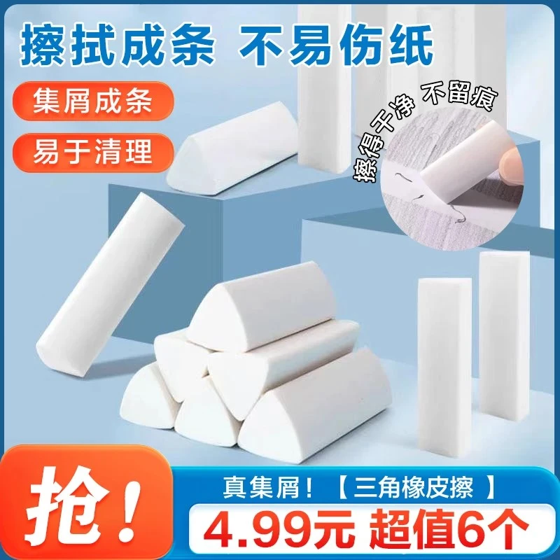 抢！【三角橡皮擦】好励集屑三角橡皮擦小学生专用擦字成线少屑儿童