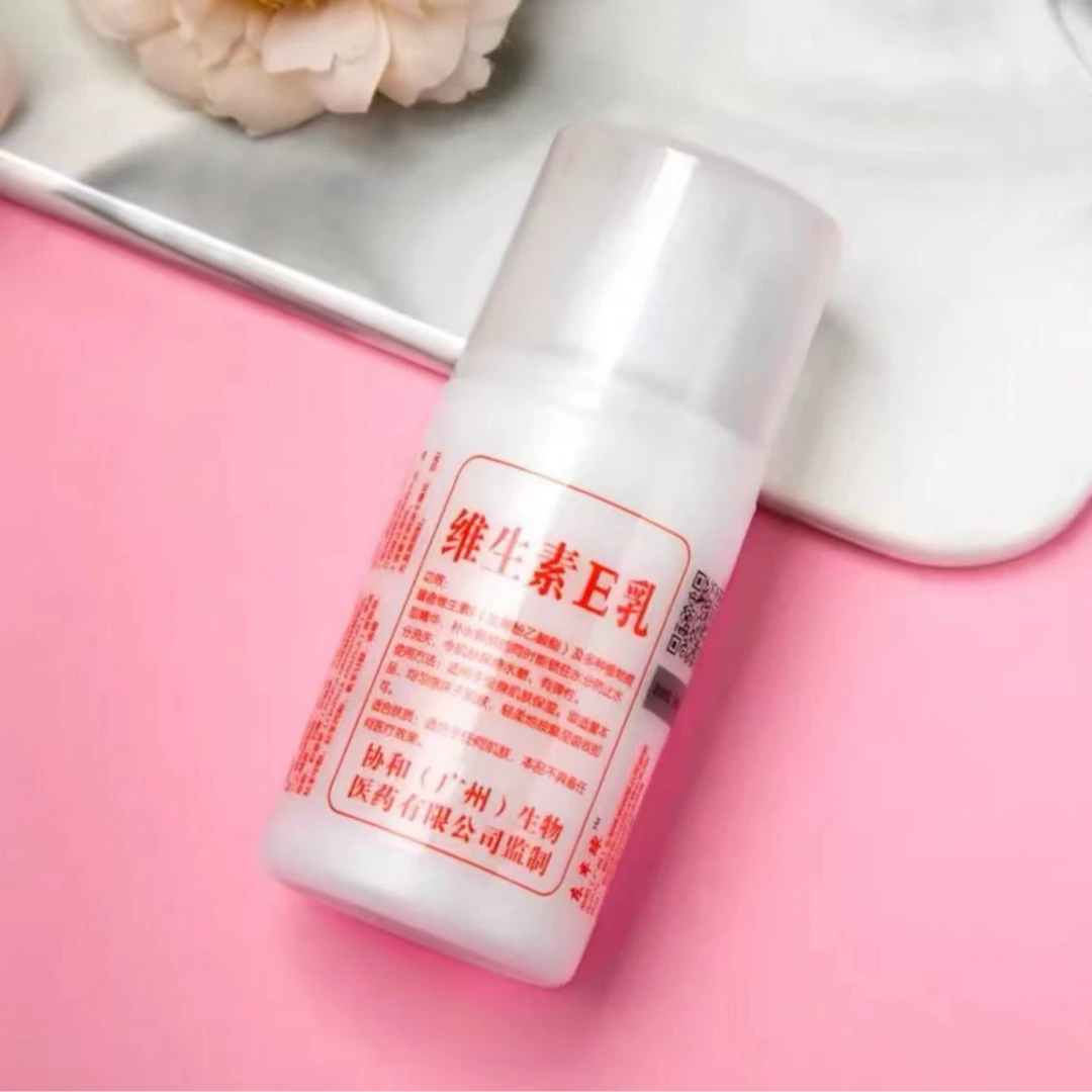 东半球维生素E乳(另一款）