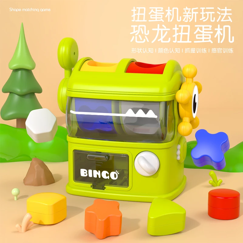 乐叮咚恐龙形状配对机儿童游戏机 0-3岁宝宝手眼协调扭蛋益智玩具