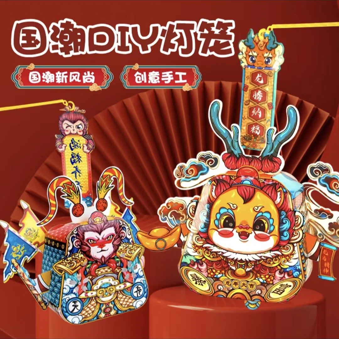 乐叮咚国潮diy龙年发光投影灯笼龙提灯儿童卡通新年手提喜庆春节