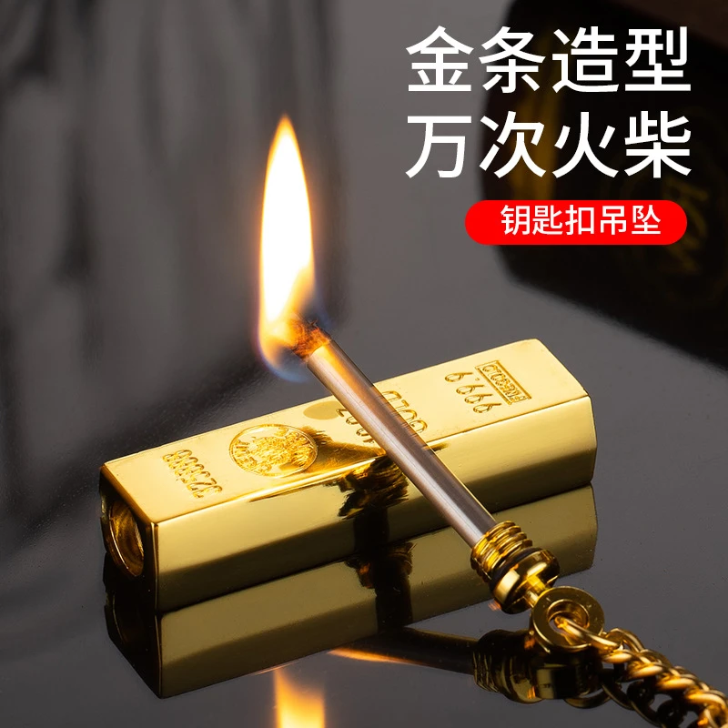 【防水型万次火柴】金属打火机金条形状挂件式应急点火煤油火柴