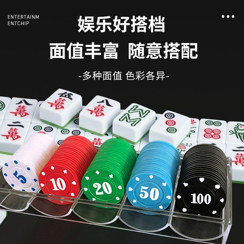 筹码币德州扑克麻将牌筹码卡片棋牌室专用高端筹码牌积分家庭娱乐