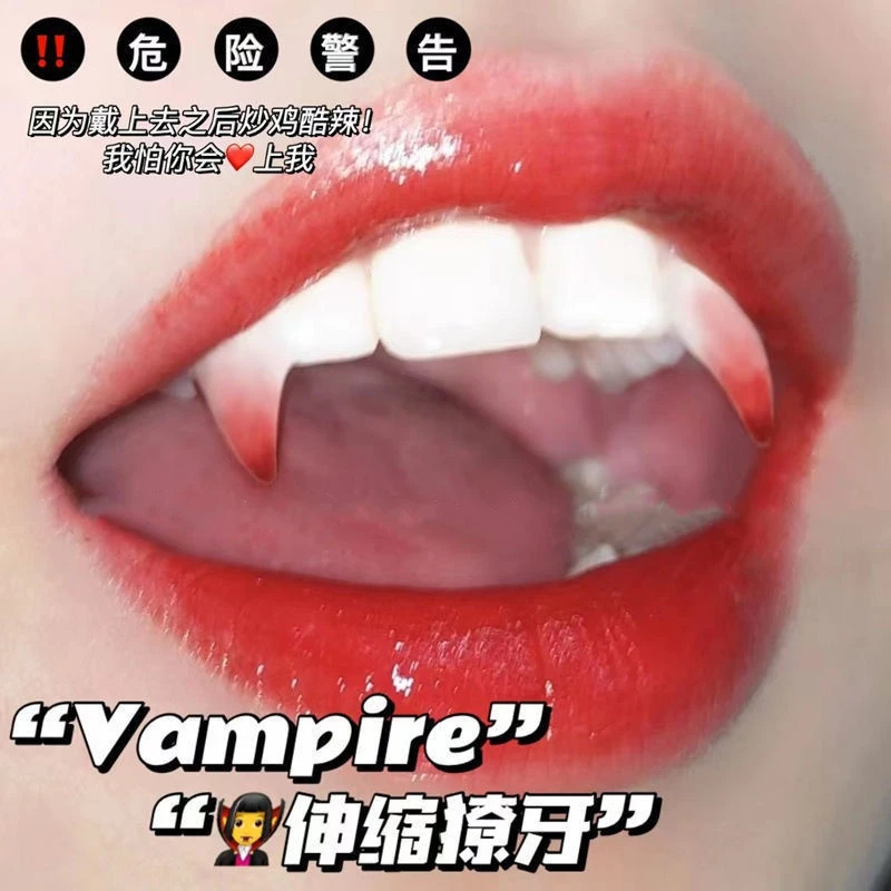 可控制伸缩吸血鬼獠牙cos虎牙cosplay万圣节道具整蛊假牙虎牙装饰