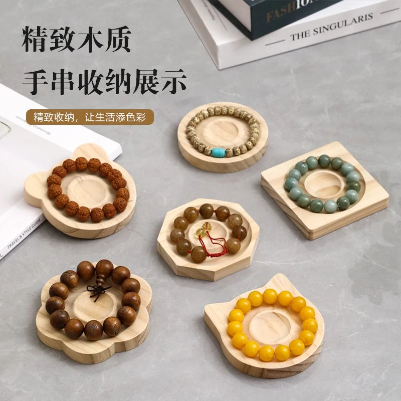 手串盘串珠设计盘串珠散珠新中式串珠设计盘展示盘托盘木质首盘