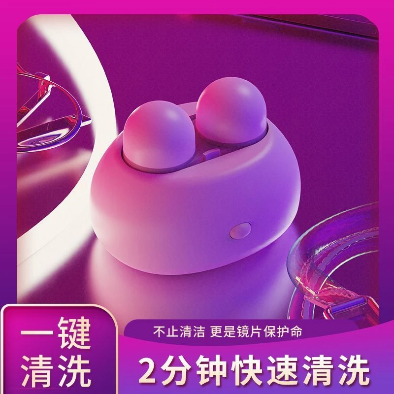专业隐形眼镜清洗器全自动震动强效清洁超声波冲洗仪清洁干净小巧