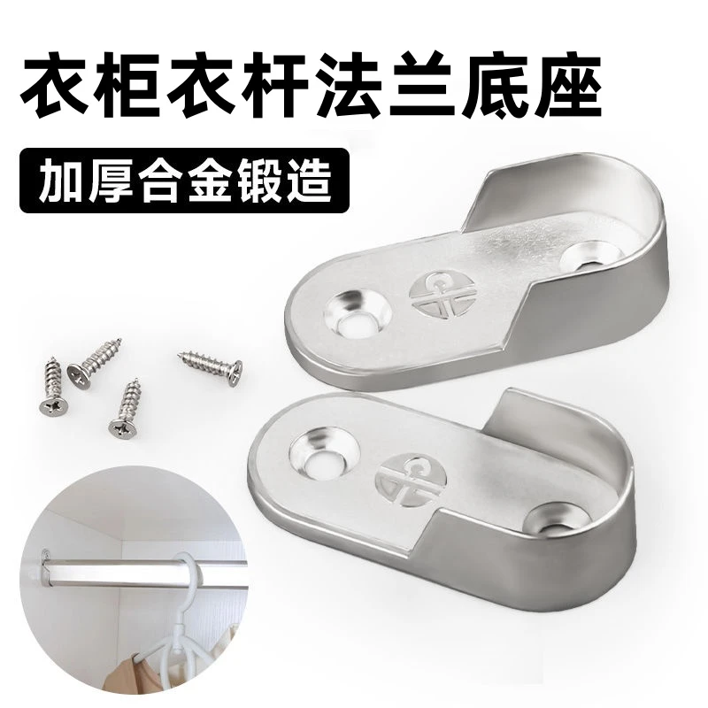 衣柜配件法兰座衣杆固定托衣橱柜子衣托托座卡槽橱柜固定扣固定器