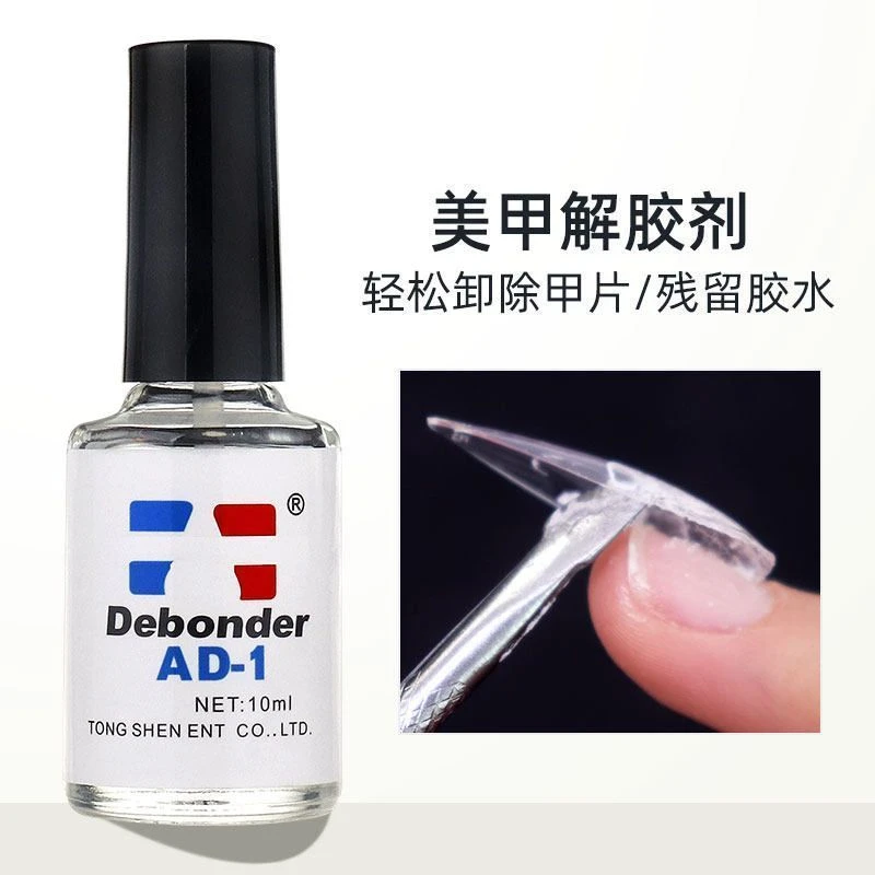 甲片解胶剂美甲专用卸甲片卸甲水溶胶剂穿戴甲胶水溶解液强力工具