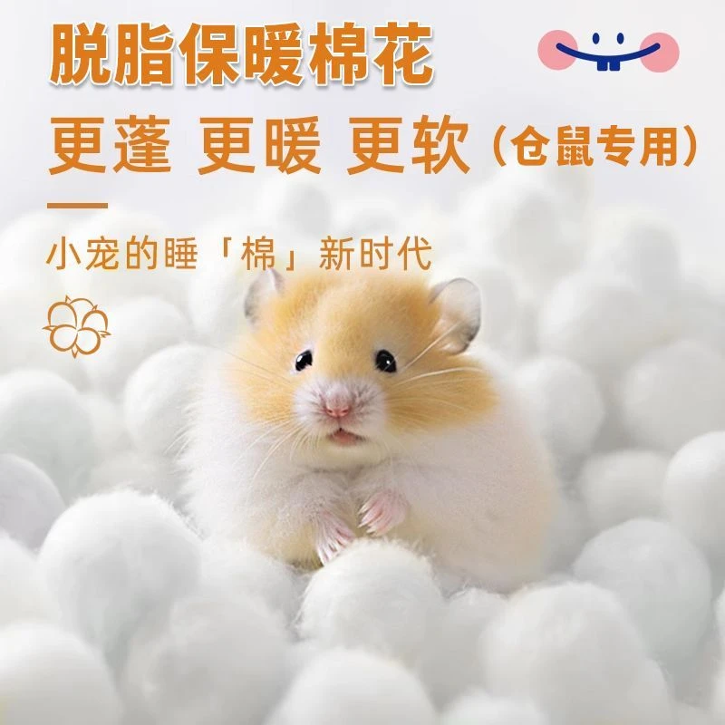 仓鼠棉球装饰天然无添加冬季保暖脱脂棉花球冬天棉窝过冬宠物棉白