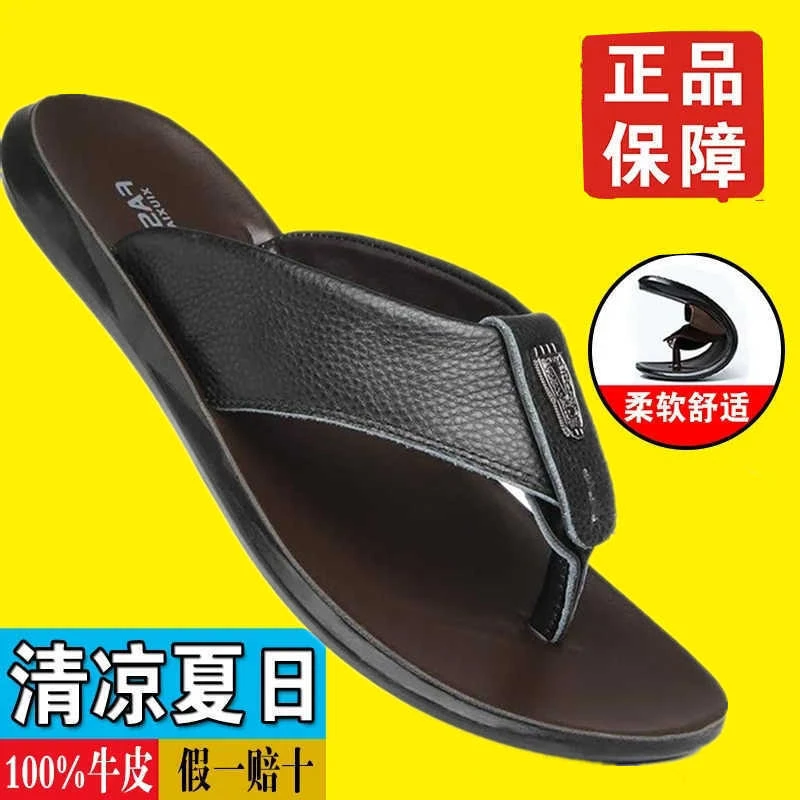 新款头层牛皮人字拖鞋男鞋夏季休闲防臭户外男士凉拖鞋潮真皮拖鞋