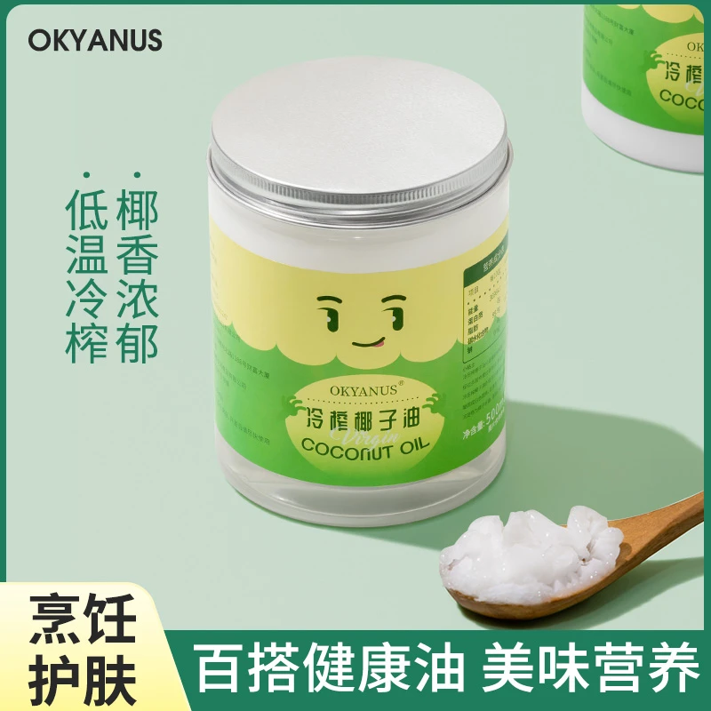 椰子油500ML海南文昌椰子生榨鲜椰烹饪凉拌直饮护肤百搭