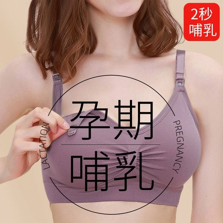 【买一送一】哺乳文胸内衣女怀孕期孕妇聚拢防下垂喂奶无钢圈产后