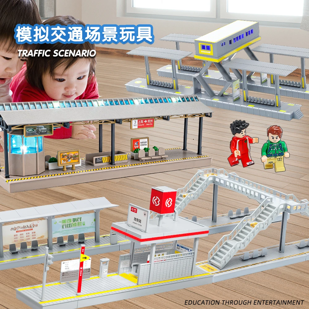 交通模型玩具高铁场景仿真人行天桥公交站台地铁车站儿童拼装玩具