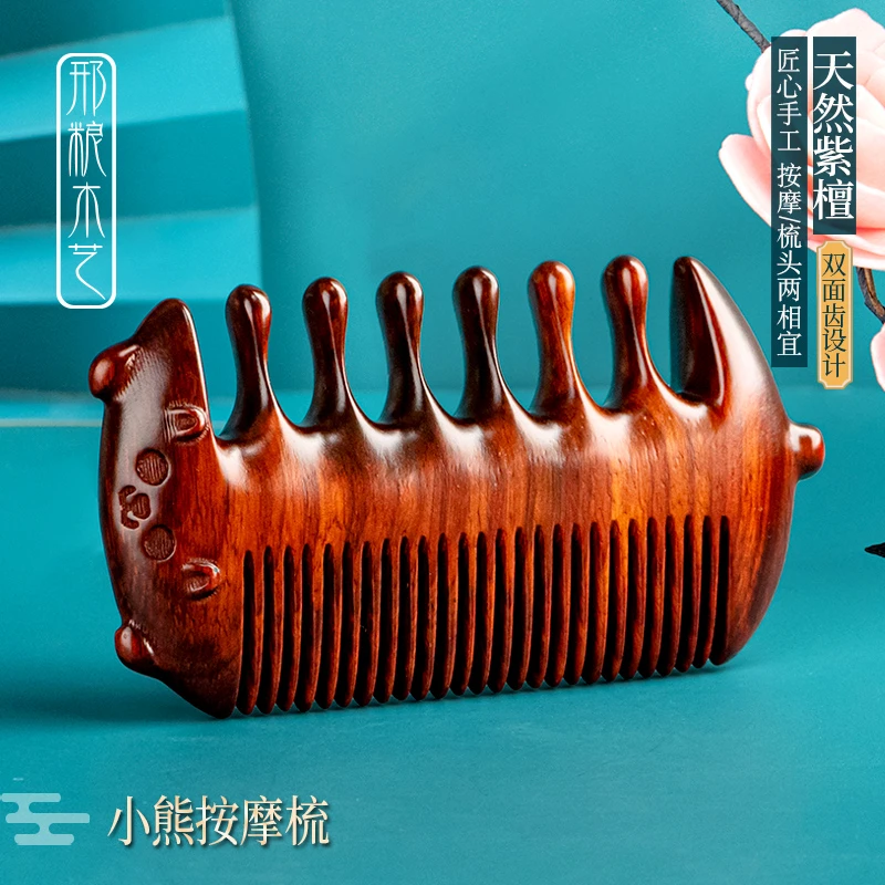 邢粮木艺小熊双面紫檀木按摩梳子宽齿便携家用细齿多功能手工梳篦