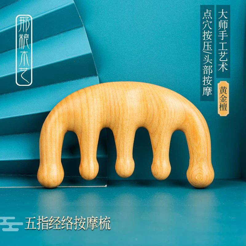 邢粮木艺黄金檀木五齿按摩梳头部疏通经络按压宽齿木梳子头疗便携