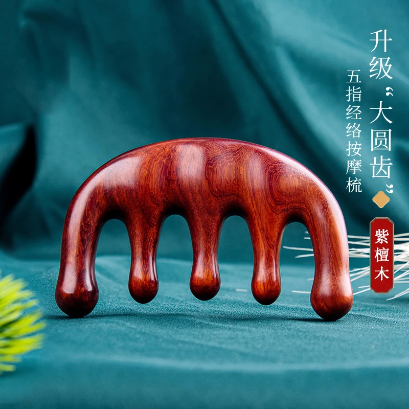 邢粮木艺正宗紫檀木头部按摩舒筋活络五齿木梳子疏通多功能按摩梳