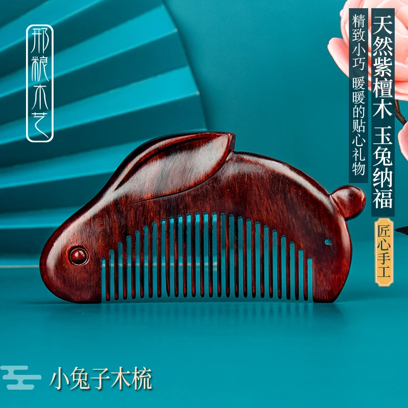 邢粮木艺小兔子紫檀木梳子女士专用可爱古风节日礼品家用便携礼盒