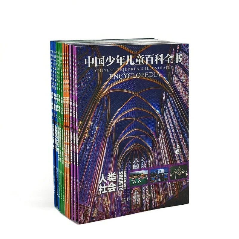 中国少年儿童百科全书全4套 拓展知识 启发孩子兴趣 探索学科知识