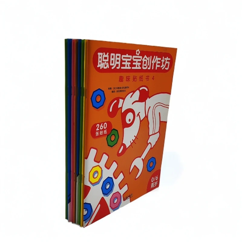 聪明宝宝创作坊趣味贴纸书全8册 启蒙认知贴纸书亲子早教益