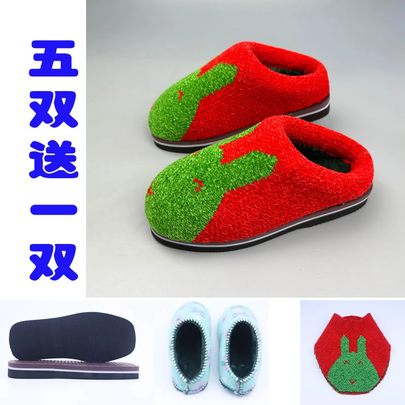 兔子女士男士冬季棉拖鞋半成品全套鞋底鞋帮鞋面子低帮全套半成品