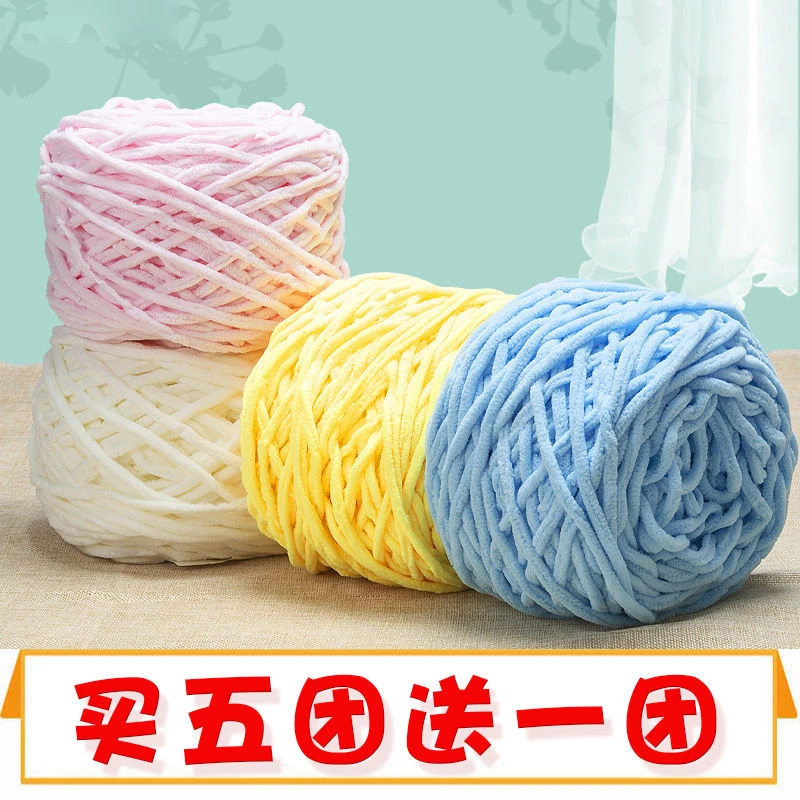 【买五送一】冰条线大份量手工勾鞋批发大团单股三股编织线粗毛线